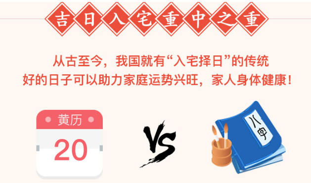 搬家黃道吉日.png 搬家黃道吉日.png